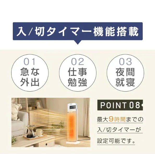 セラミックヒーター ファンヒーター 電気ファンヒーター タワーファンヒーター 入切タイマー エコモードあり 2秒速暖 リモコン付き 遠距離操作 90日保証付き