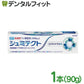 歯みがき粉 シュミテクト コンプリートワンEX (フッ素濃度1450ppm) 1本(90g)【メール便送料無料】