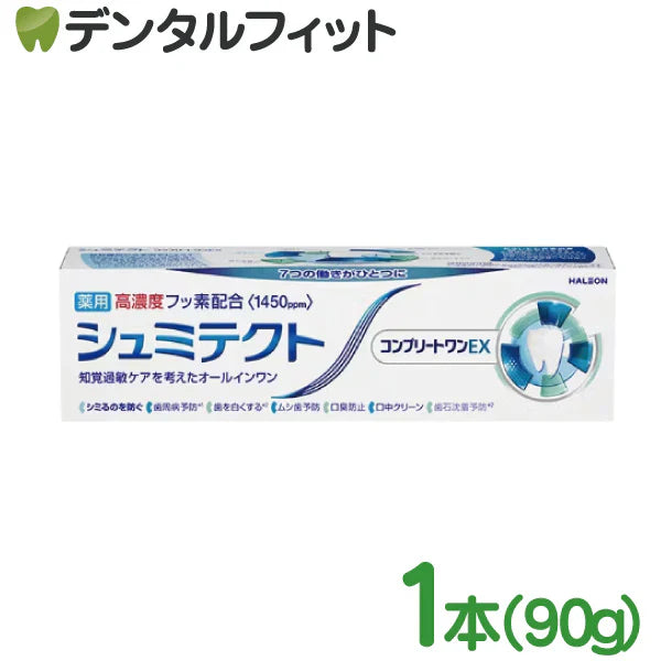 歯みがき粉 シュミテクト コンプリートワンEX (フッ素濃度1450ppm) 1本(90g)【メール便送料無料】