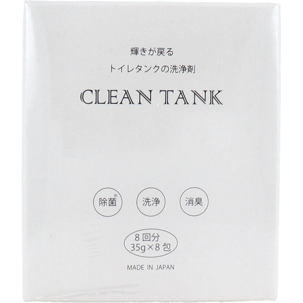 三喜工業 輝きが戻る トイレタンクの洗浄剤 弱アルカリ性 8包入り X2箱