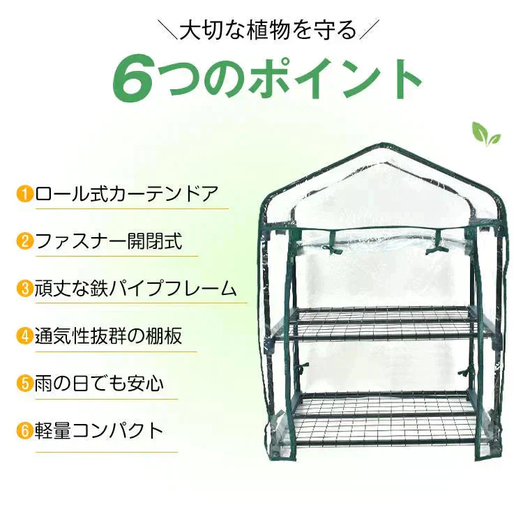 ビニール温室 2段 ビニールハウス ガーデンハウス 植物 ベランダ 小型 DIY 観葉植物 ガーデン フラワー ラック 家庭菜園 花 多肉植物 サボテン 家庭用