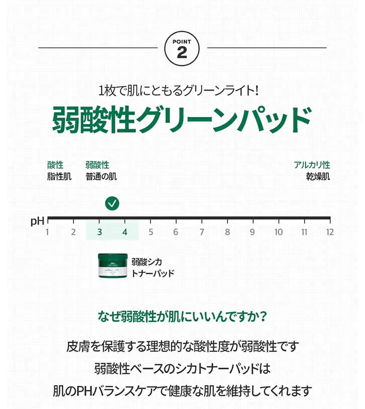 VT シカマイルド トナーパッド 60枚入り VT シカ コスメ ブイティ コスメティックス 韓国コスメ 韓国化粧品 VT COSMETICS