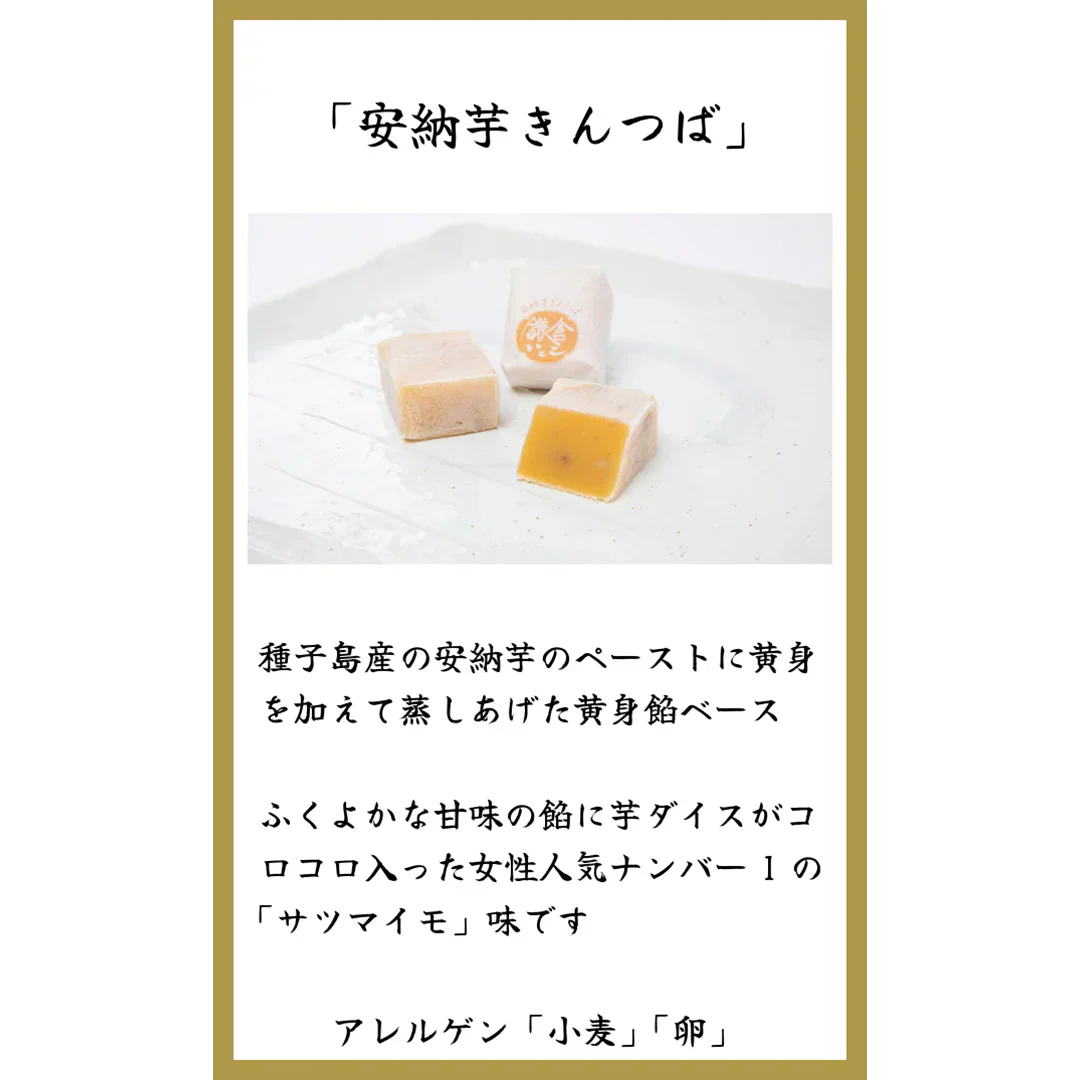 芋栗南瓜　きんつば６個セット
