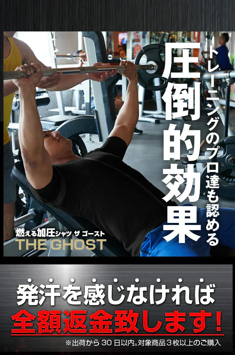 【ビダンザゴースト ・Lサイズ】新庄剛志プロデュース 加圧シャツ メンズ 加圧インナー 着圧インナー 引締 メンズ トレーニングウェア 男性用 引締 姿勢 着圧 お腹周り 引き締め VIDAN 引締 姿勢 着圧 お腹周り 引き締め 父の日のプレゼント ビダン ザゴーストVIDAN THE GHOST メンズ 加圧シャツ トレーニングウェア Lサイズ 男性用 引締 姿勢 送料無料 加圧 引き締め 父の日 プレゼント