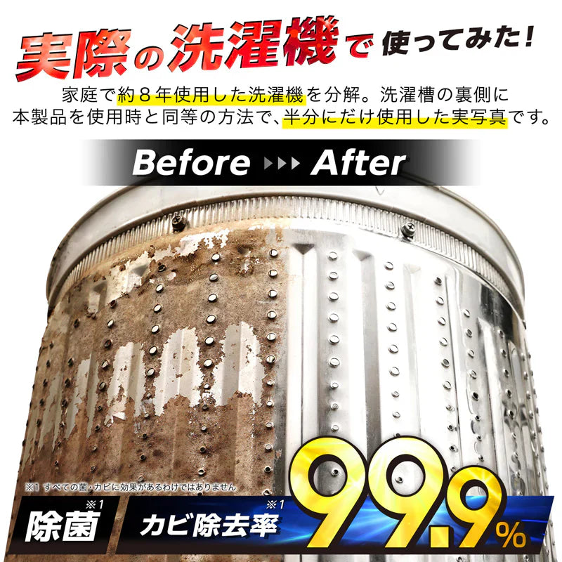 激落ちくん超強力洗濯槽クリーナー×２