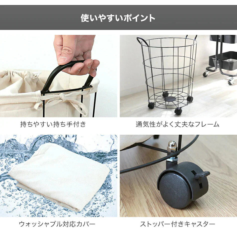 【予約商品：6月中旬（～20日までに発送）】ランドリーバスケット ワイヤー キャスター付き おしゃれ 46L 大容量 ランドリーワゴン ワイヤーバスケット ランドリー 洗濯物入れ かご 洗濯かご 脱衣かご ランドリー収納 ランドリーボックス 収納 シンプル 一人暮らし 新生活