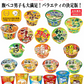 【カップ麵Re】【腹ペコ男子も大満足！大盛カップ麺の決定版！】ビッグ10個 レギュラーサイズ10種の20個セット 関東圏送料無料