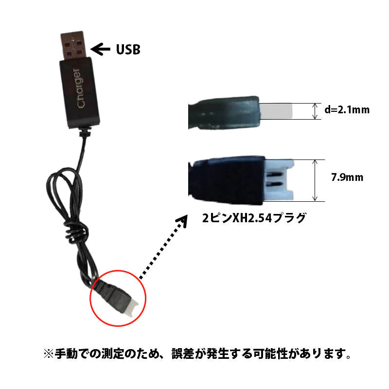 ドローンバッテリー USB充電器 3.7V-7.4Vまで対応 汎用 #301