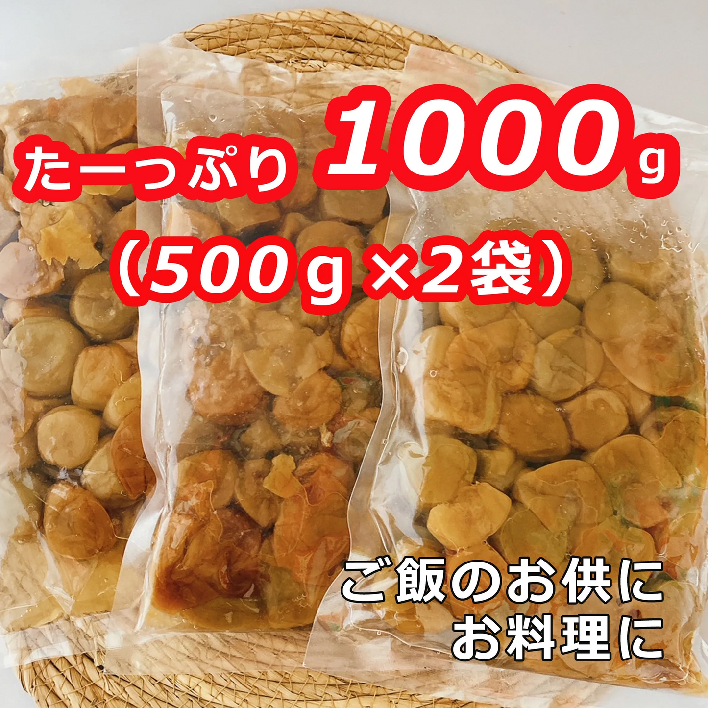1000ｇつぶれ梅（はちみつ入）500ｇ×2袋セット