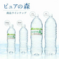 【8月18日以降出荷】国産 天然水【ラベルレス】  ピュアの森 天然水 500ml 24本【最安値に挑戦】【エコ得】