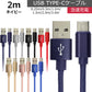【2ｍ】【ネイビー】充電ケーブル type-c 1m 1.5m 2m 3m 0.25m 0.5m タイプC Type-C USB 充電コード 充電器 高速充電 android アンドロイド データ転送 iPhone 15 / iPad Pro / Xperia XZs / Xperia XZ / Xperia X compact / Nexus 6P / Nexus 5X 等