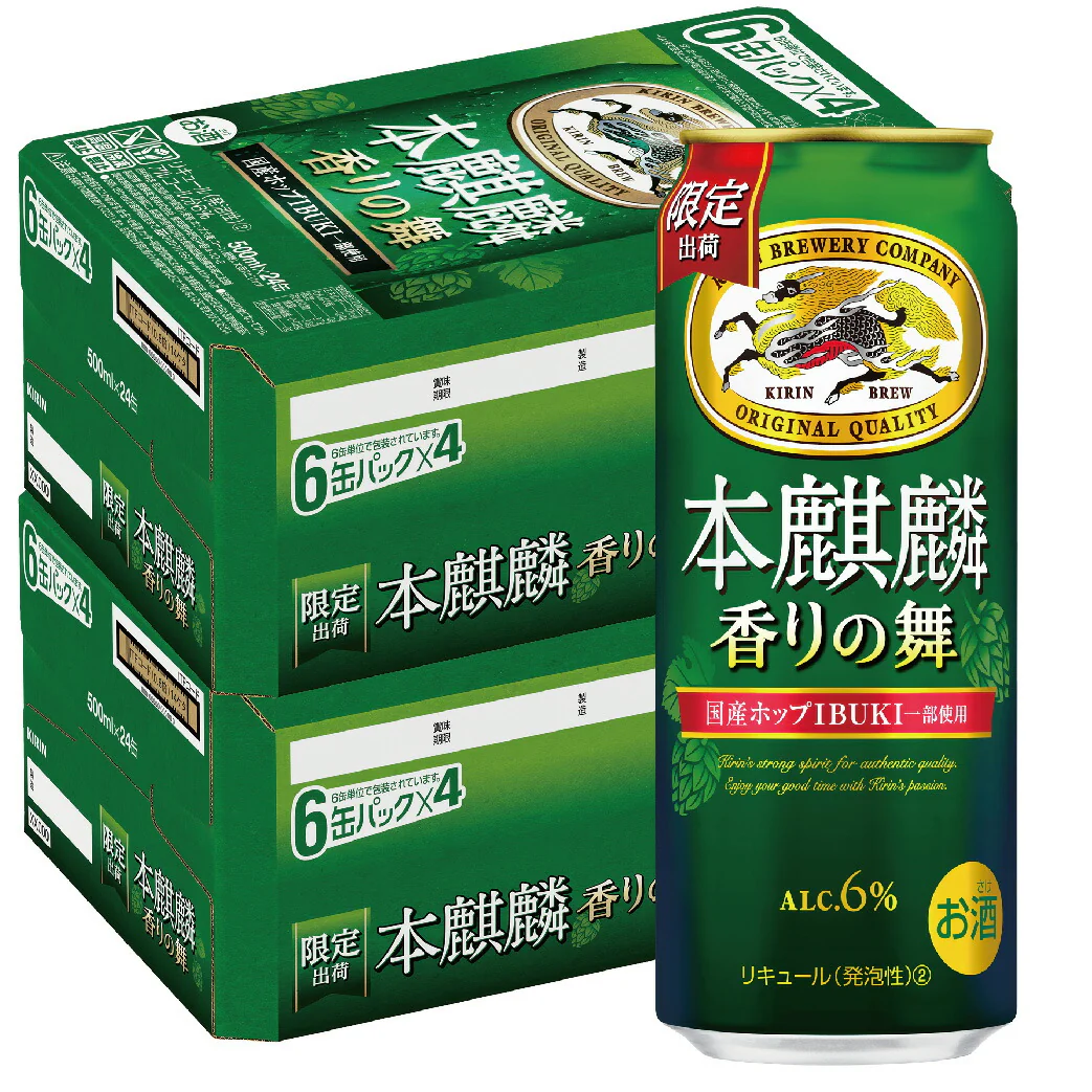 【送料無料】キリン 本麒麟 香りの舞 500ml×48本/2ケース 【本州(一部地域を除く)は送料無料】