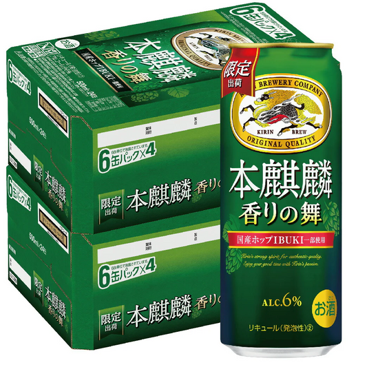 【送料無料】キリン 本麒麟 香りの舞 500ml×48本/2ケース 【本州(一部地域を除く)は送料無料】
