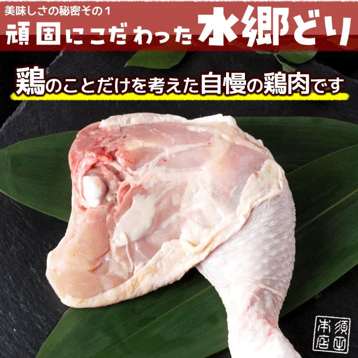 ローストチキン３本セット  水郷どり レッグ チキン オードブル 送料無料