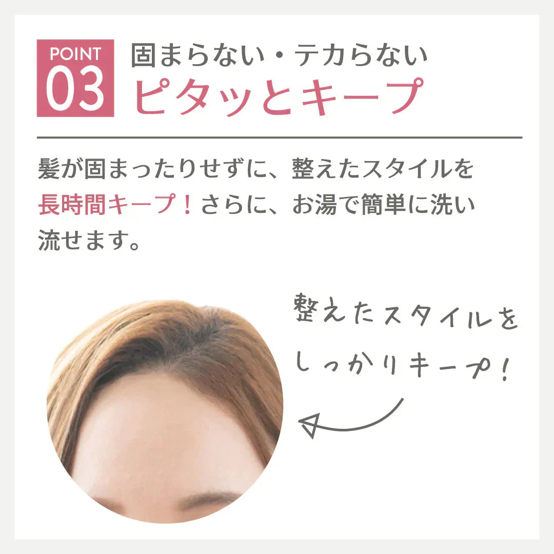 （赤）【3本セット】アホ毛 マスカラ プリュスオー ポイントリペア pluseau アホ毛スティック
