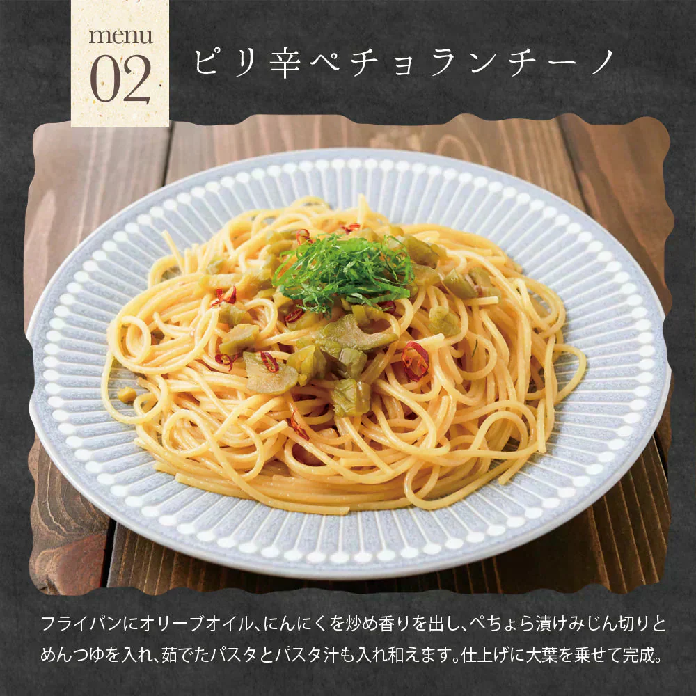 【2個セット】日本橋いなば園 山形名産 ぺちょら漬け 100g ネコポス メール便送料無料