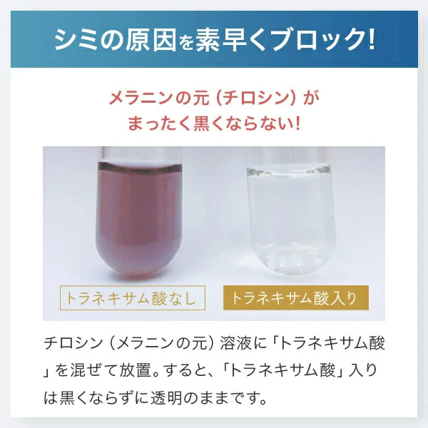 しみ 薬用美白原液エビスビーホワイト10ml トラネキサム酸 グリチルリチン酸ジカリウム 肌荒れ ニキビ メB