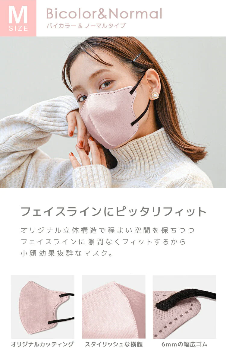 【100枚セット・ウォームグレー・Mサイズ・バイカラー】立体マスク バイカラー 両面 同色 立体 不織布 カラー 血色 3Dマスク 3D マスク 2D 2Dマスク 美人 小顔 使い捨て カラーマスク 美 シルエット ジュエルフラップマスク 3Dデイリースタイル Jewel Flap Mask 公式 WEIMALL bwm3d5