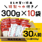 大容量 まとめ買い 3kg(300gx10袋）本場讃岐純生うどん 約30人前 製造直売 送料無料 特製つゆ付き しあわせ製麺 しあわせうどん