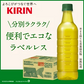 キリン 生茶 ラベルレスボトル 525mlPET×24本［賞味期限：4ヶ月以上］［送料無料］【3~4営業日以内に出荷】【エコ得】