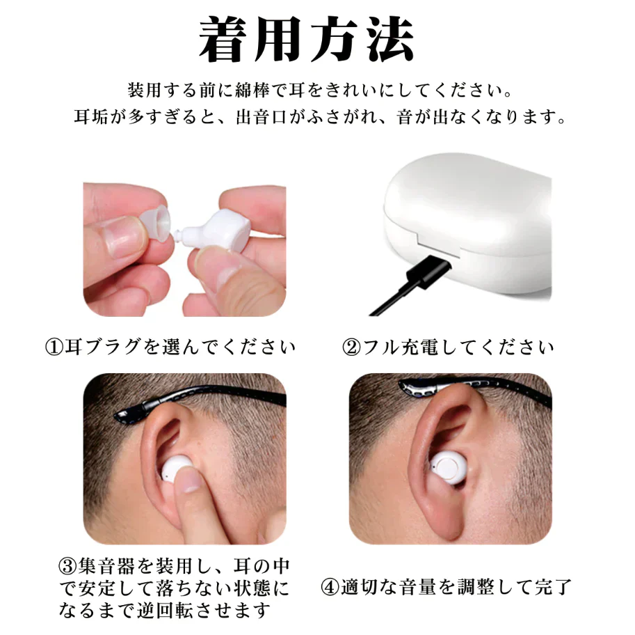 集音器 高齢者 充電式 イヤホン ワイヤレス おすすめ テレビ 日本語説明書付き 軽量 雑音低減 28時間使用可能 高品質チップ 集音器に見えない (ブラック)