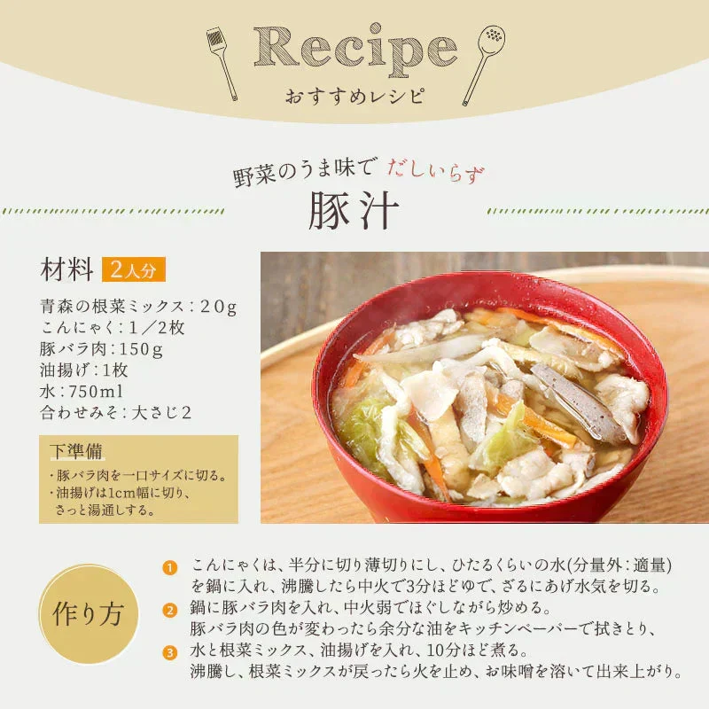乾燥野菜 100g×1袋【青森の根菜ミックス】やさいマルシェ 無添加 ブドウ糖不使用 国産 乾燥野菜ミックス 簡単 時短 青森産 長いも 大根 人参 キャベツ ゴボウ アウトドア 災害常備菜 長期保存