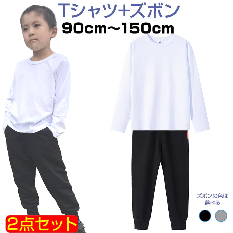 2点セット グレー 120cm Tシャツ長袖 白 1枚 と スウェットズボン1枚 体育 体操服 子供 キッズ パンツ 秋 春 冬 通気性 運動会 イベント 男女兼用 90 100 110 120 130 140 150