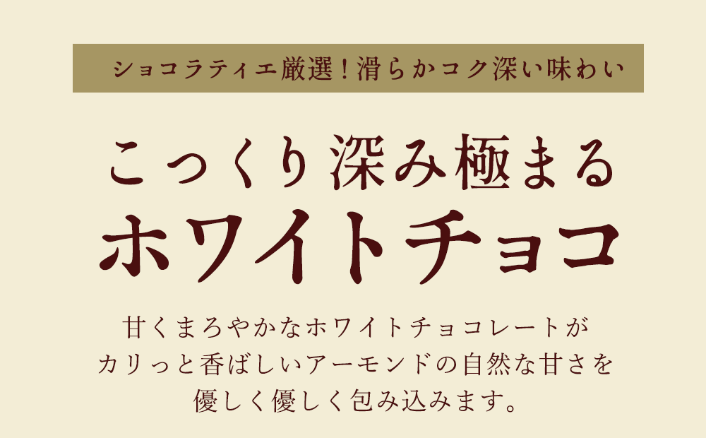 【超得ハイパーSALE】訳あり チョコレート チョコ アーモンドチョコレート 850g [ ホワイト ] チョコ 送料無料 ビター アーモンドチョコ ナッツ アーモンド スイーツ 洋菓子 業務用 子供 お取り寄せグルメ