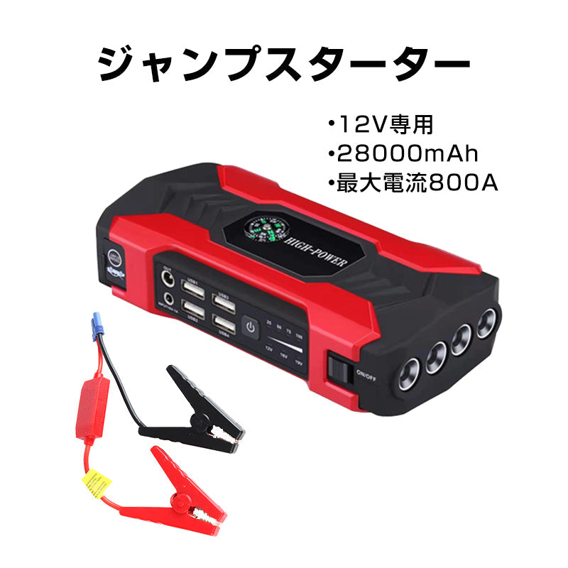❤3000Aもの超強力ジャンプスターター登場❣バッテリ上がりを一発解決♪❤
