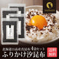 【4個セット】日本橋いなば園 ふりかけ汐昆布 塩昆布 50g ネコポス メール便送料無料