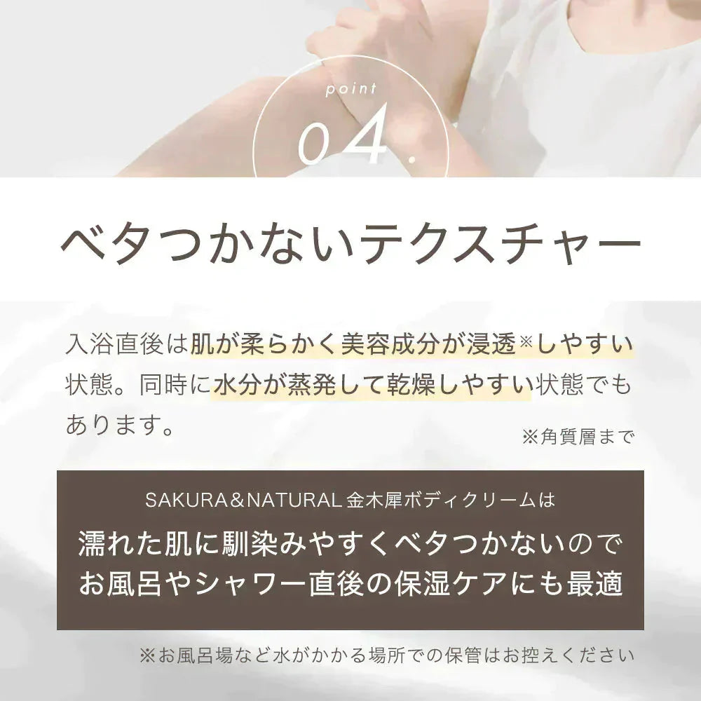 金木犀 ボディクリーム 300ml キンモクセイ きんもくせい ボディー クリーム ハンド マッサージクリーム マッサージ 乾燥 保湿 金木犀の香り 香り 香水 ボデイ オスマンサス 大容量 プレゼント ギフト ハンドクリーム サクラナチュラル