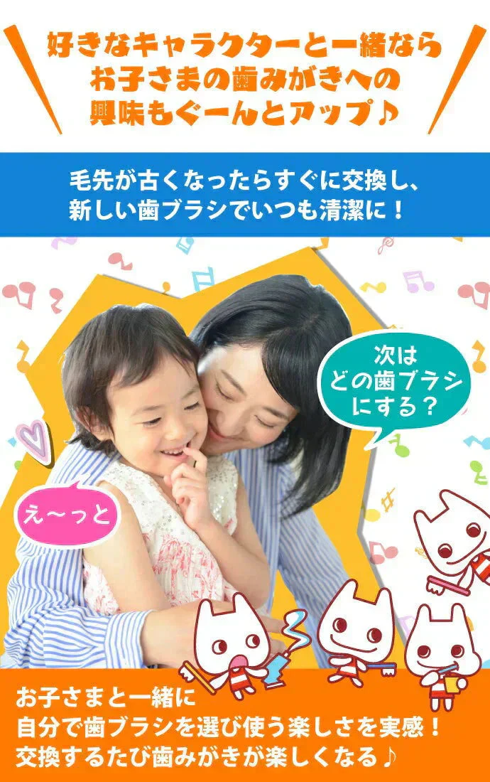 歯ブラシ フラワーセット キャラクター 子供 女の子向け・やわらかめ 24本アソートセット【Ciメディカル 歯ブラシ】【メール便送料無料】