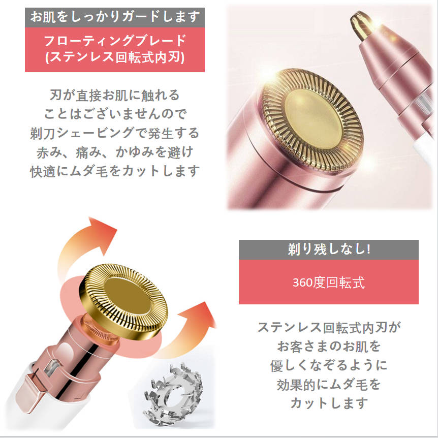 フェイスシェーバー 眉毛剃り カッター レディースシェーバー 脱毛 うぶ毛処理 ムダ毛処理 電動 USB充電 シェービング