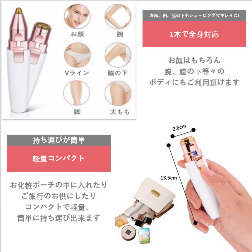 フェイスシェーバー 眉毛剃り カッター レディースシェーバー 脱毛 うぶ毛処理 ムダ毛処理 電動 USB充電 シェービング