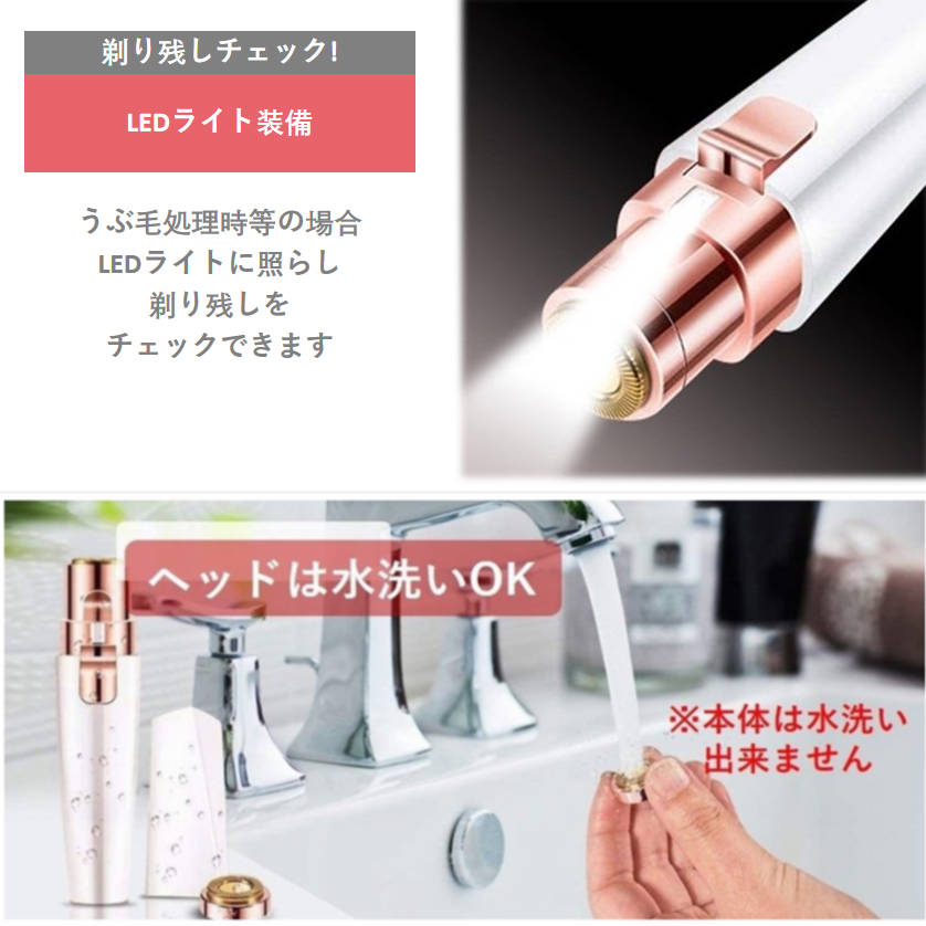 フェイスシェーバー 眉毛剃り カッター レディースシェーバー 脱毛 うぶ毛処理 ムダ毛処理 電動 USB充電 シェービング
