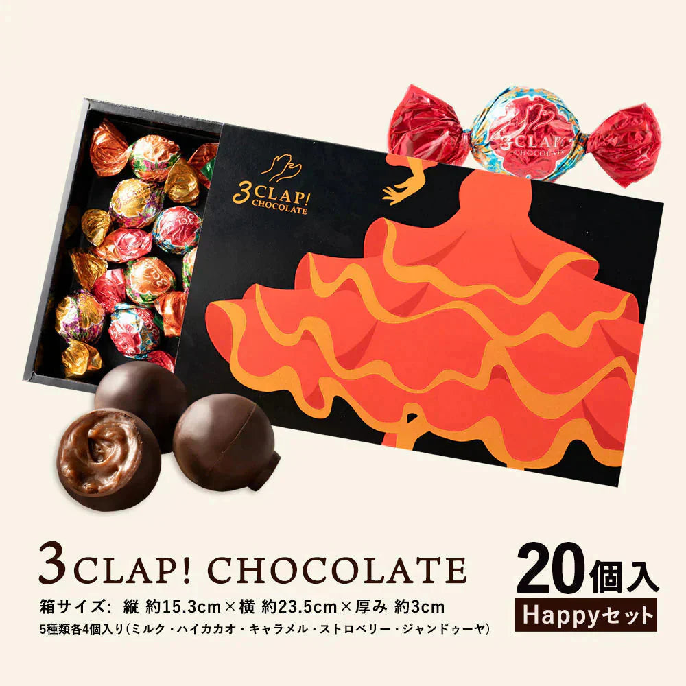 チョコレート チョコ 3CLAP! CHOCOLATE Happyセット 20個入 ( 全5種類/各4個 ) スリークラップ チョコレート スイーツ 本格クーベルチュール使用 お菓子 プレゼント