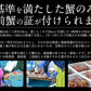 冬の味覚 甲羅盛りセット極 越前産ズワイガニ 中サイズ×1個（甲羅横幅 約11cm）セイコガニ 小サイズ 70g前後×2個（甲羅横幅 約7.5cm） 母の日 プレゼント ギフト  母の日思いの 健康 実用的 父の日 子供 孫