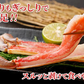 【停止】生本ズワイガニ 半むき身 L~2Lサイズ 冷凍 総重量1.2kg：600g（正味480g）×2箱