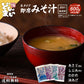 訳あり 味噌汁 無選別 合計600g 送料無料 味噌汁 あさり 蜆 しじみ わかめ ワカメ 油揚げ 揚げ 4種類 混合 不均一 セット 即席 生みそ汁 食品 和 和食 簡単 便利 大容量 お徳用 まとめ買い