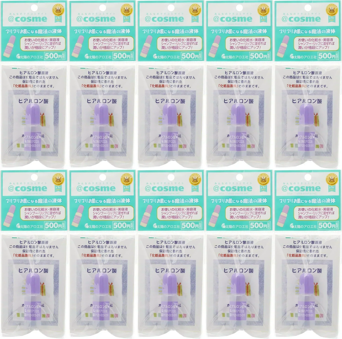太陽のアロエ社 ヒアルロン酸 10ml 10個セット クリックポスト発送のみ 送料無料 美容液 原液 唇 おでこ こめかみ 目の下 濃厚 涙袋 ゴルゴライン まぶた 顔 眉間 まとめ買い ヒアルロン酸原液 保湿成分 ヒアロビューティー