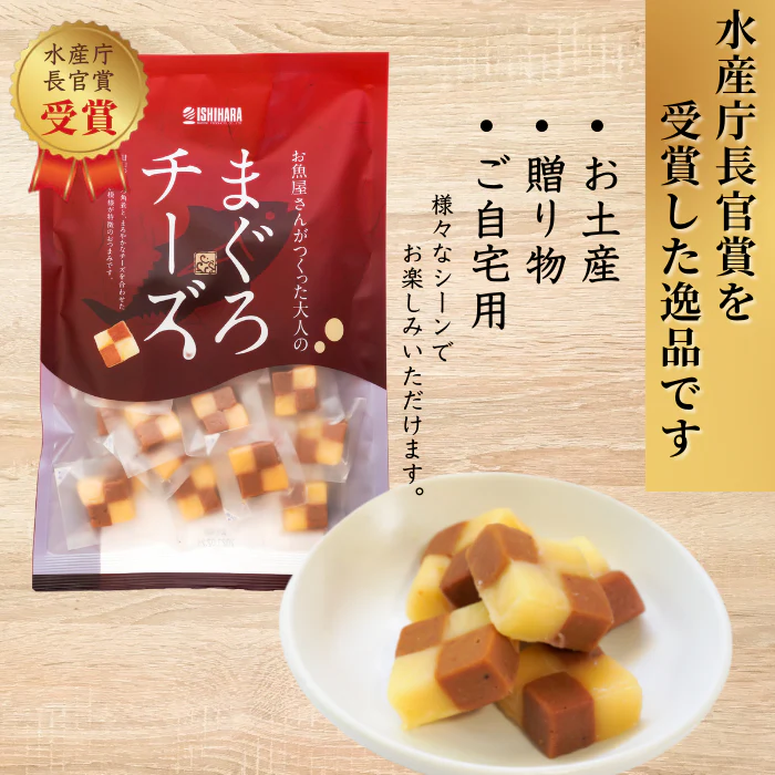 マグロチーズ 1袋
