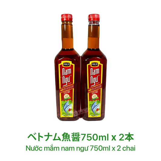 ベトナムの魚醤 (ヌクマム）750ml x 2本 【NUOC MAM NAM NGU 750ML x 2 CHAI】