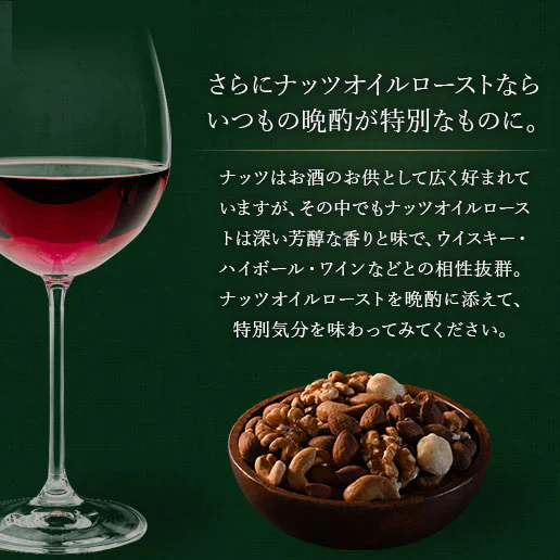 オイルローストアーモンド300g(150g×2)