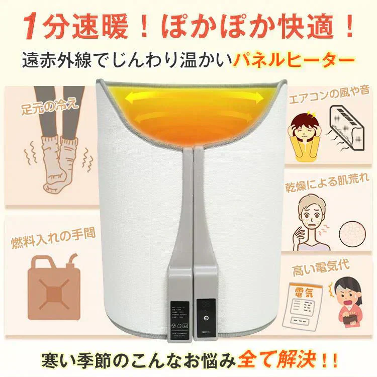 販売中止【ホワイト】パネルヒーター 足元 丸形 足元ヒーター デスクヒーター ラウンド型 折り畳み PSE認証 360度暖かい 遠赤外線 ひざ掛け付き 省エネ ミニこたつ 冷え対策 暖房器具