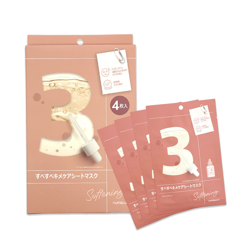 ナンバーズイン 3番 すべすべキメケアシートマスク(4枚セット)