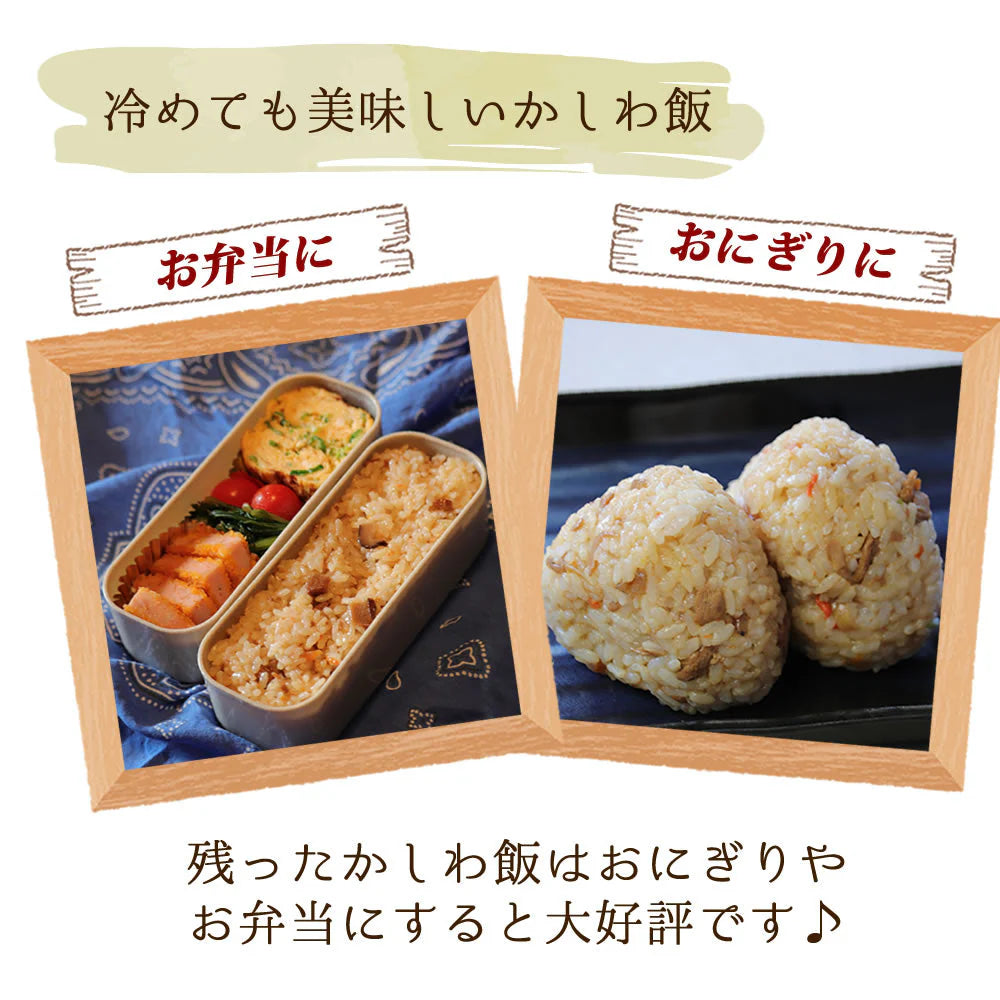 【400ｇ】2合用ｘ2袋セット　かしわ飯の素 炊き立てご飯に混ぜるだけ