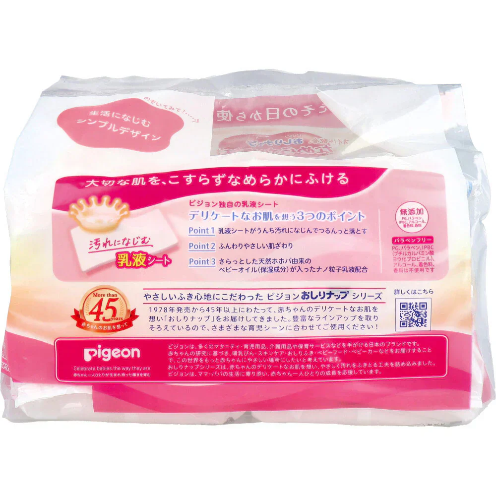 ピジョン おしりナップ オイル配合 なめらか厚手仕上げ 無添加 64枚 6コ入り X3パック