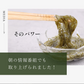 風土日和 がごめ昆布 天然 細切り 昆布 北海道道南黒口浜産 40g 賞味期限：2026年5月2日 カウシェ限定 ｜ オーガライ