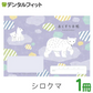 お薬手帳 動物たちのおくすり手帳  シロクマ 1冊 A6 32ページ tomotoデザイン【メール便送料無料】