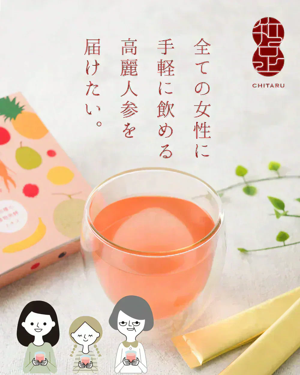 期間限定セール☆1ヵ月分【美容成分たっぷり】フルーツ高麗人参90g(3g×30包) 高麗人参 6年根 ｴｷｽ 韓国産 サポニン 漢方 田七人参 更年期 サプリメント 酵素 フラボノイド 血圧 エクオール ビーツ めぐり ホットフラッシュ 女性ホルモン イライラ 便秘 発酵 イソフラボン